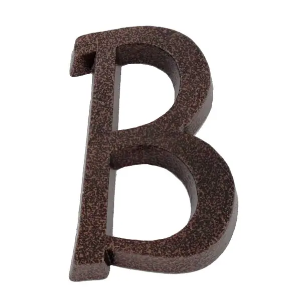 Alumínium házszám "B" betű barna 11cm Akciós ár
